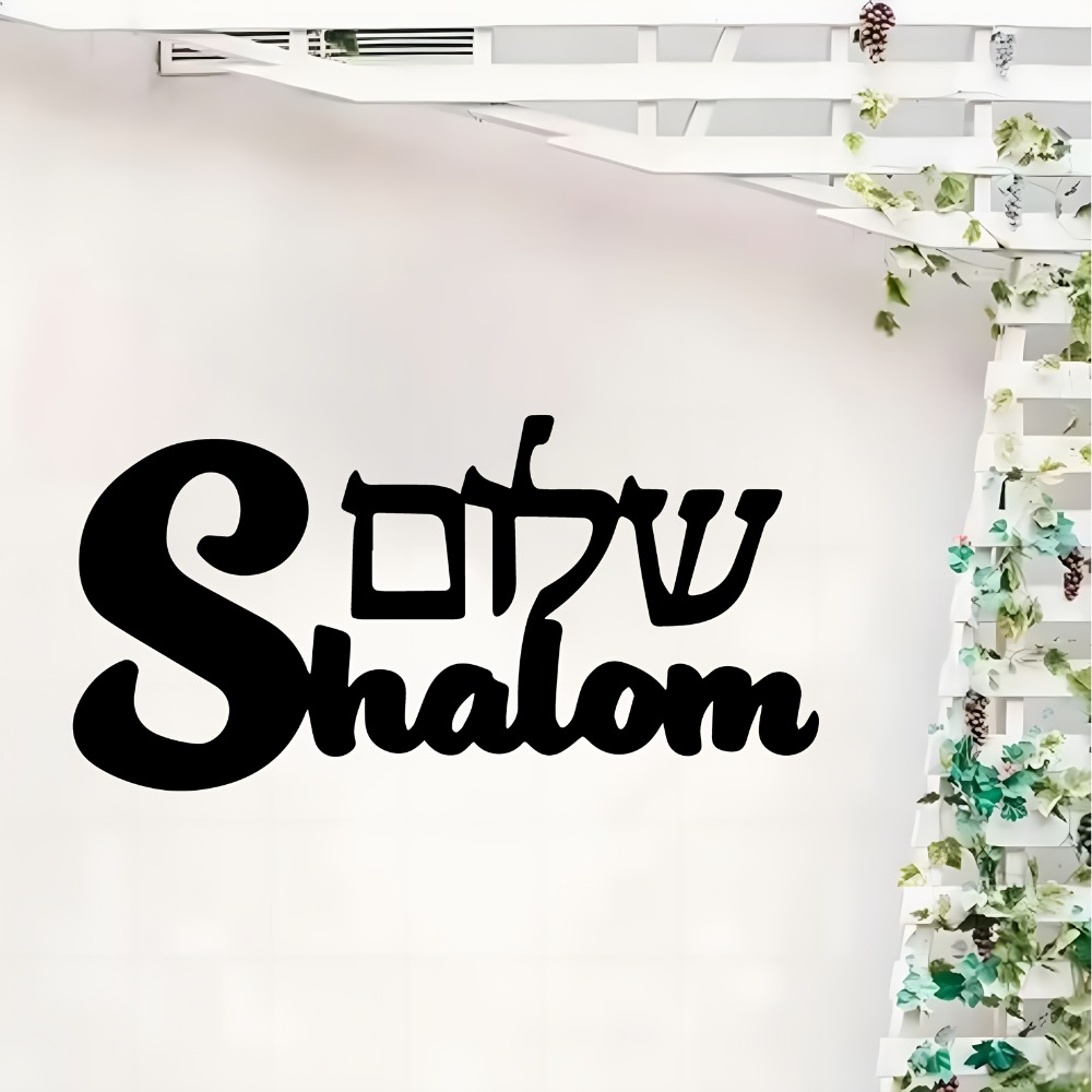 Home Decor Wall Art - CIFBUY Metal Wall Art Shalom Sign