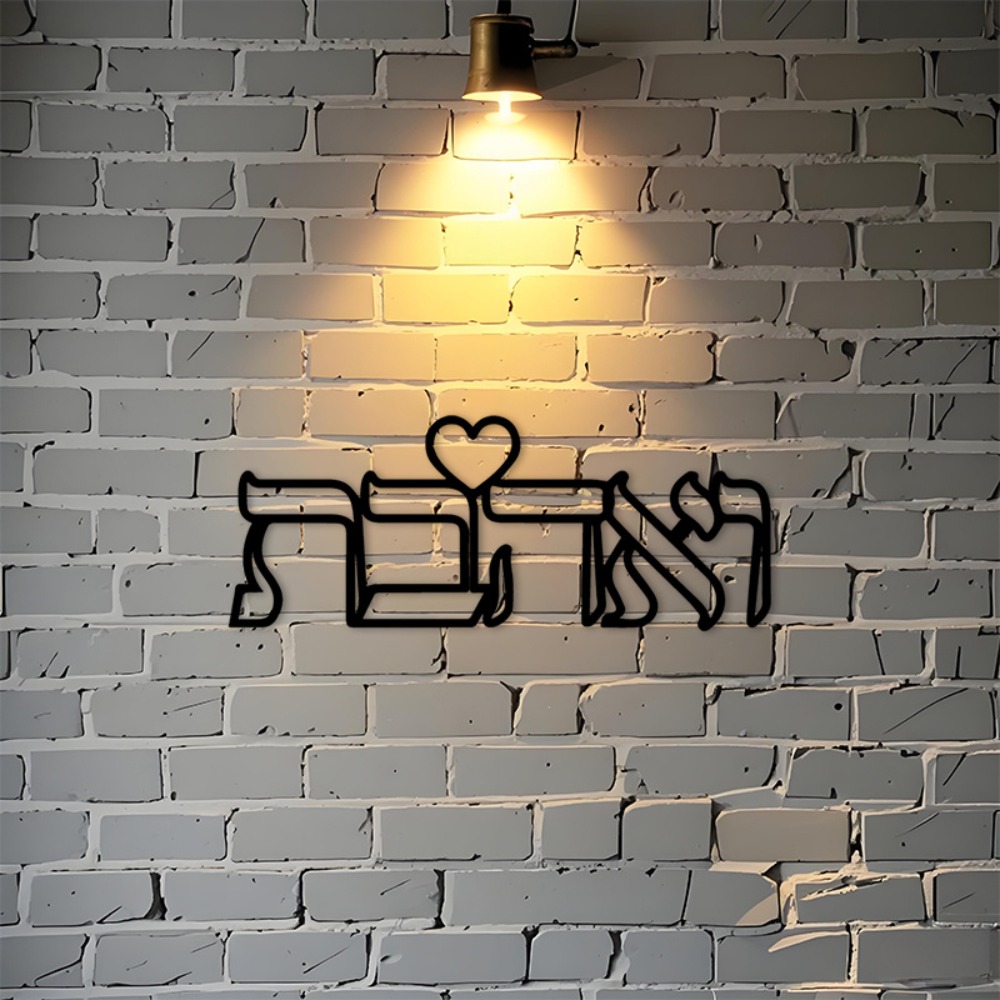 Home Decor Wall Art - CIFBUY Iron Wall Art Hebrew Love
