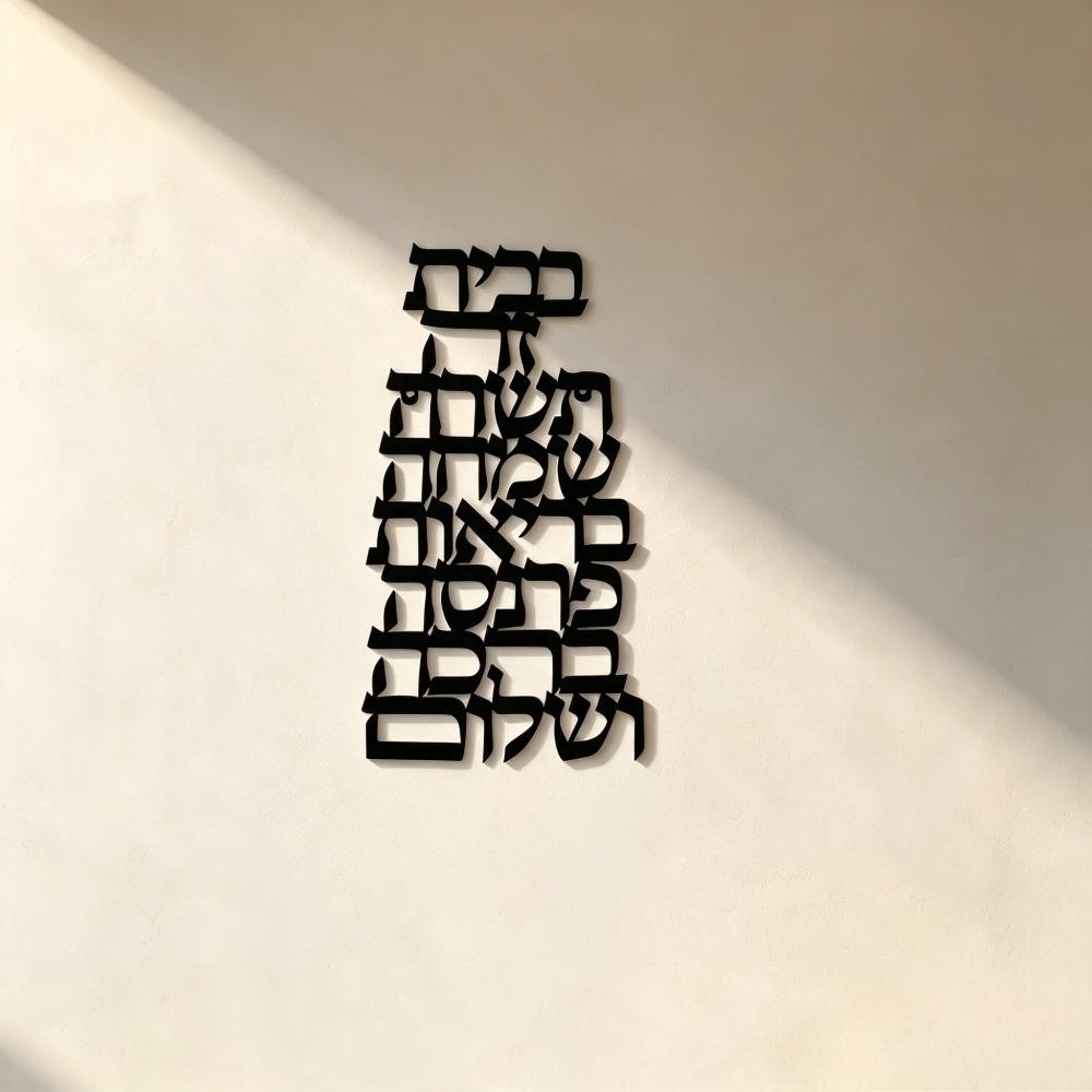 Home Decor Wall Art - CIFBUY Iron Wall Art Vintage Hebrew