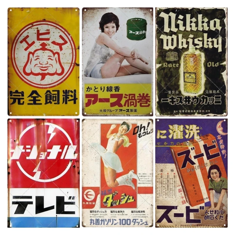 Tin Sign Japanese Style Brand  - Home Decor Japanese review and price