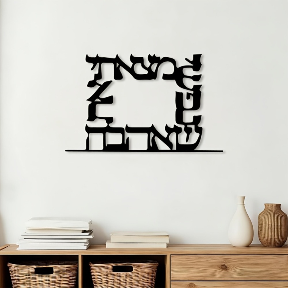 CIFBUY Modern Hebrew Letter Me - Home Decor Wall Art review and price