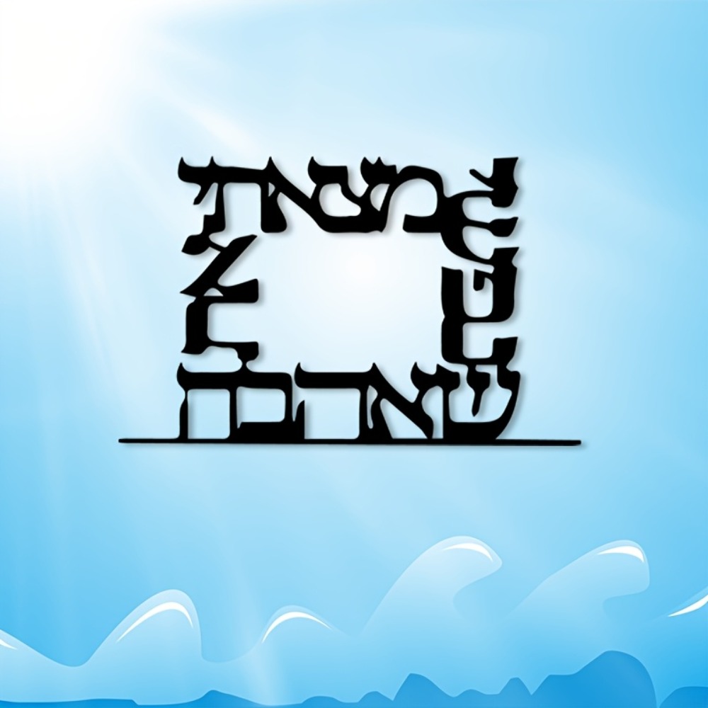 CIFBUY Modern Hebrew Letter Me - Home Decor Wall Art review and price