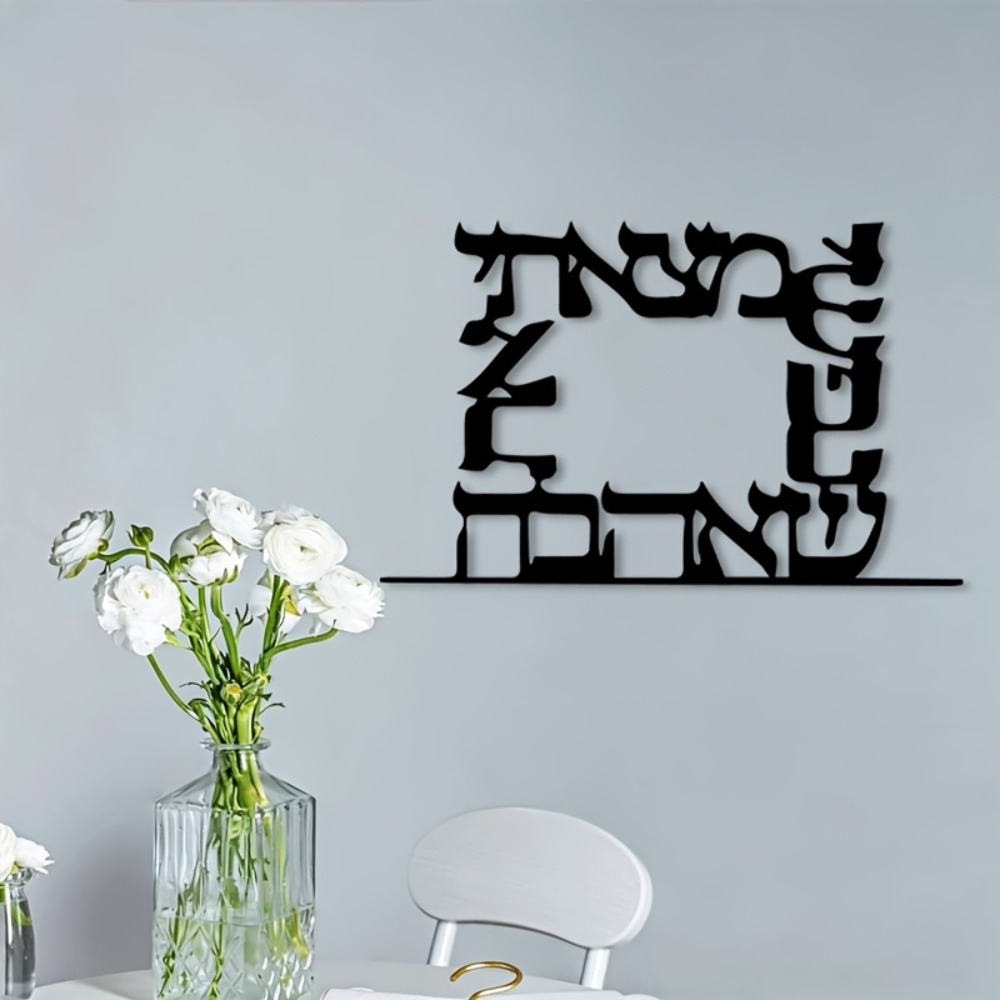 CIFBUY Modern Hebrew Letter Me - Home Decor Wall Art review and price