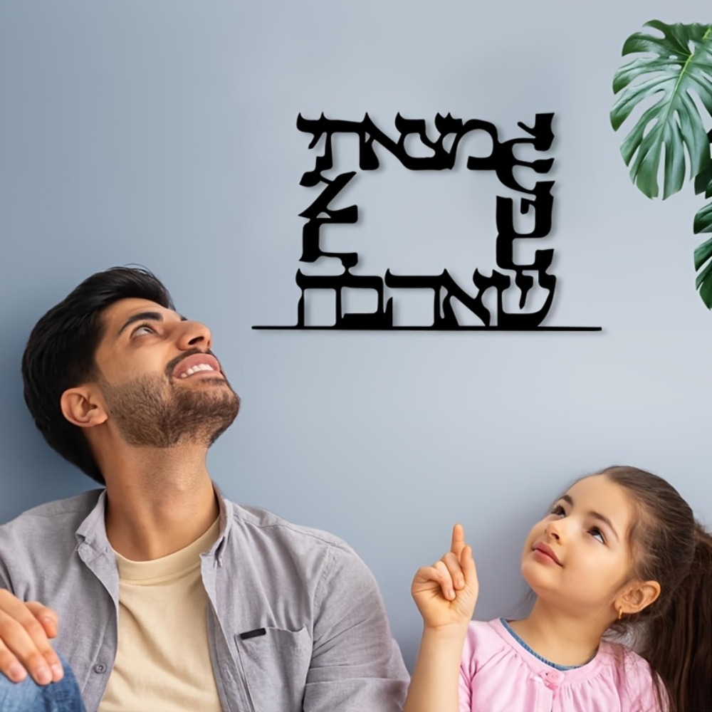 CIFBUY Modern Hebrew Letter Me - Home Decor Wall Art review and price