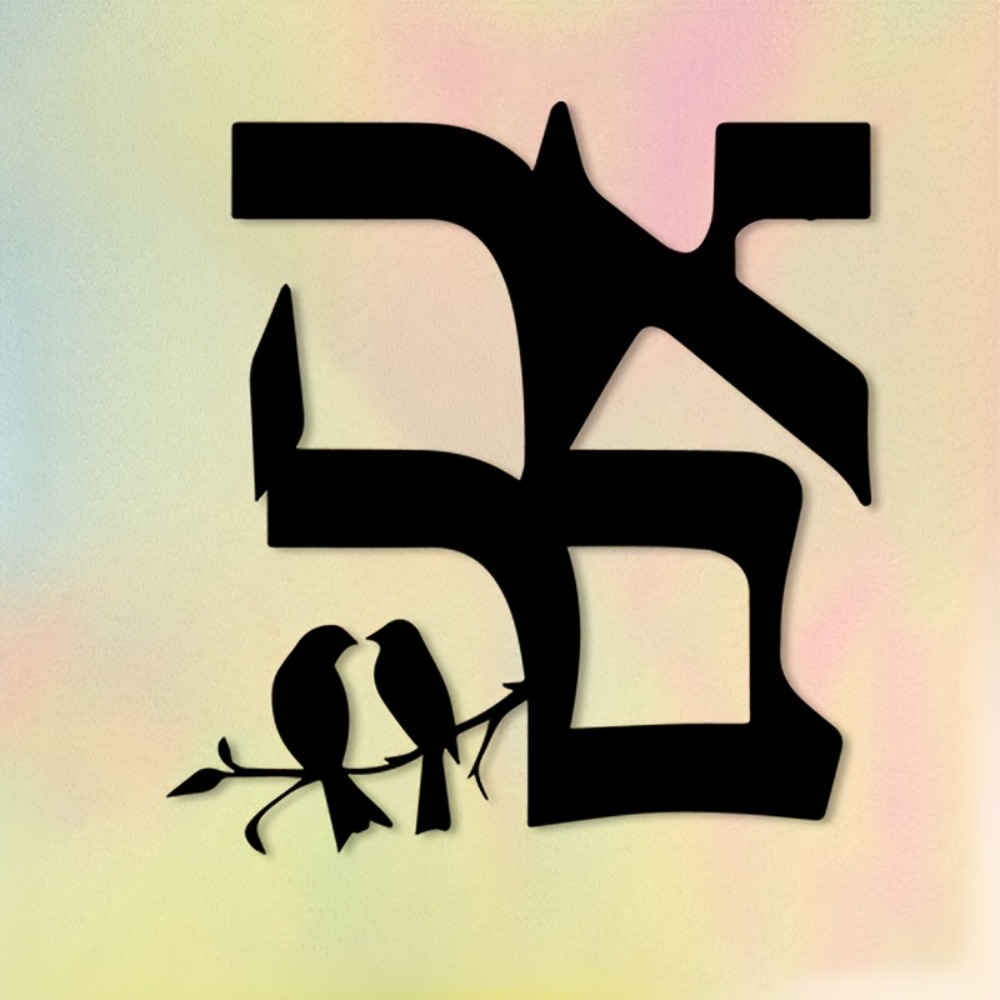 CIFBUY Iron Wall Art Jewish St - Home Decor Wall Art review and price