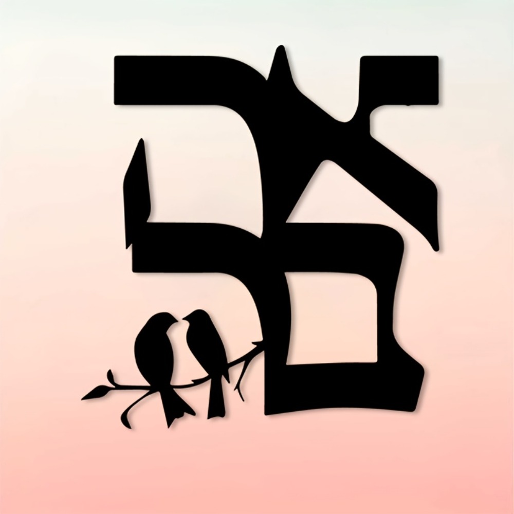 CIFBUY Iron Wall Art Jewish St - Home Decor Wall Art review and price