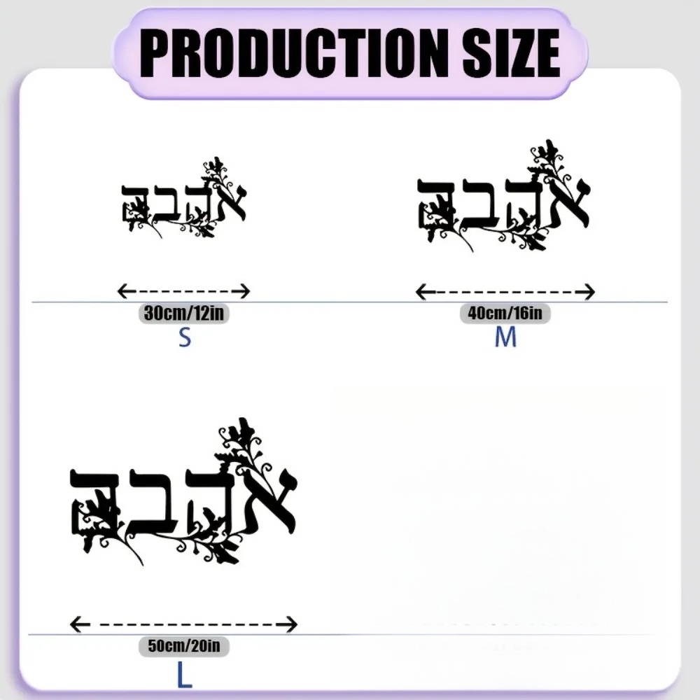 CIFBUY Iron Wall Art Hebrew Le - Home Decor Wall Art review and price