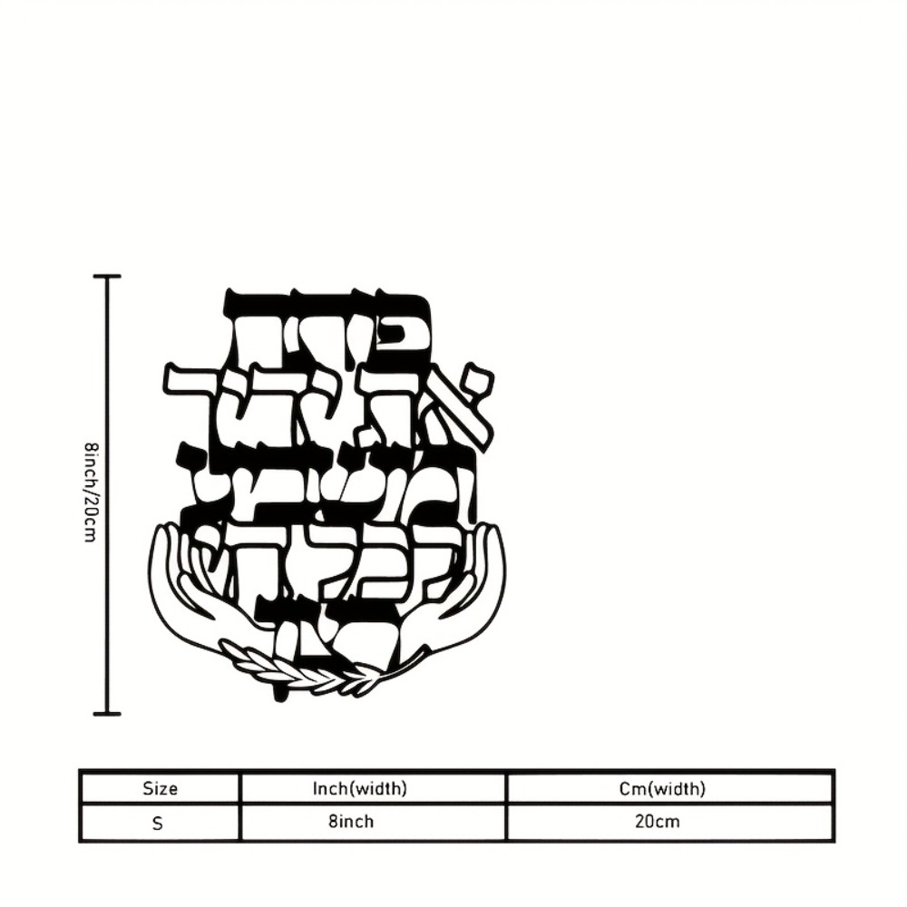 CIFBUY Iron Wall Art Hebrew Bl - Home Decor Wall Art review and price