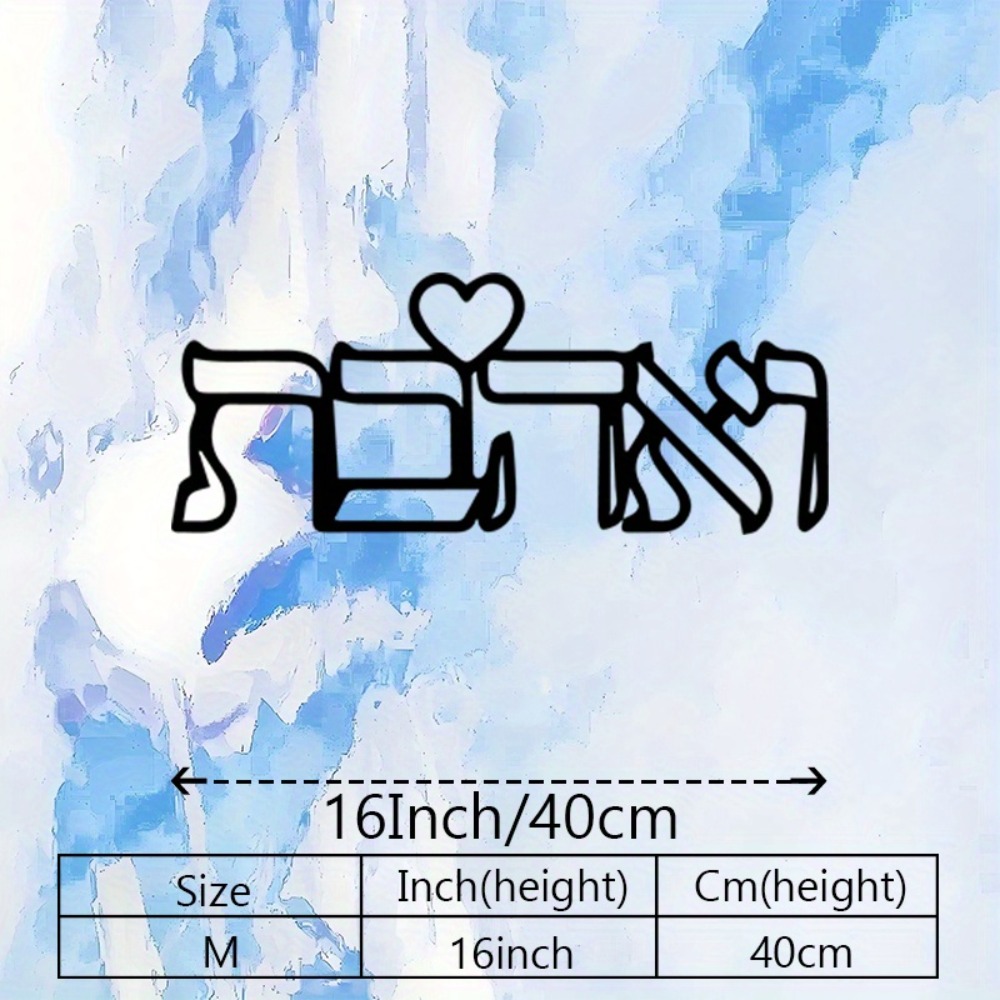 CIFBUY Metal Wall Art Hebrew L - Home Decor Wall Art review and price