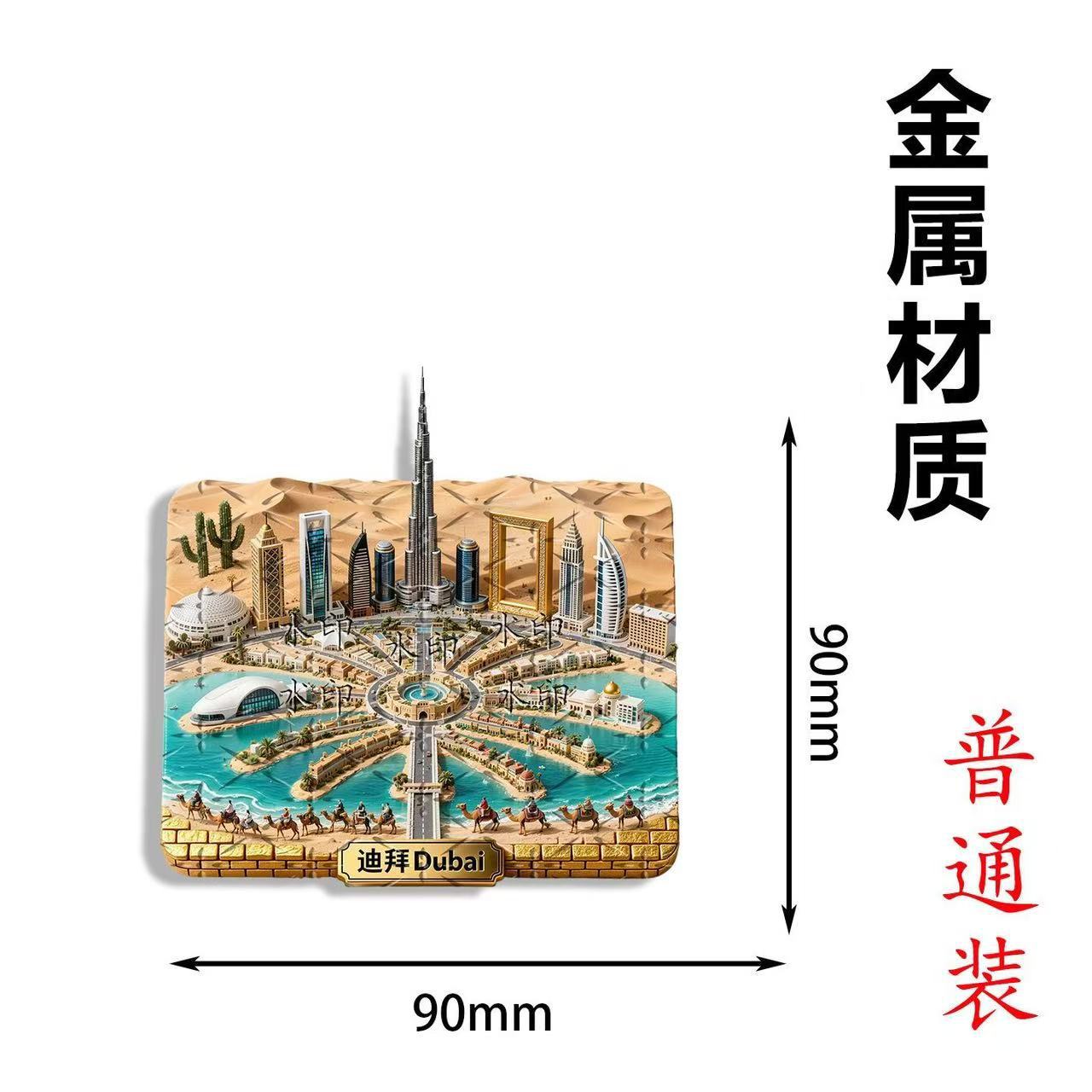 Dubai Metal Embossed Fridge Ma - Home Decor Dubai review and price