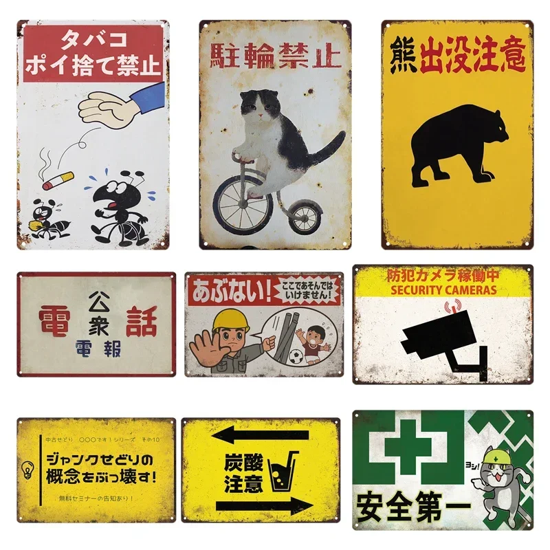 Tin Signs Retro Japanese Style - Home Decor Japanese review and price